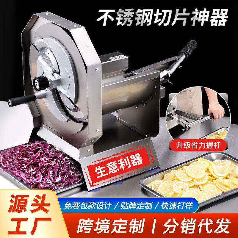奶茶店手摇水果切片机商用电动切菜神器切莲藕土豆片柠檬切片机