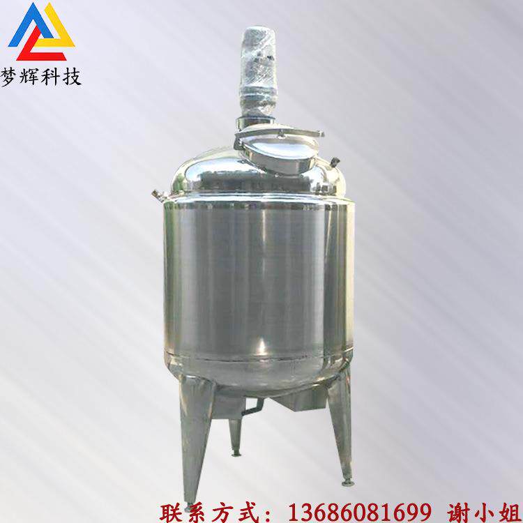 东莞现货200L耐酸碱加厚化工液体搅拌罐多功能电加热乳化搅拌罐
