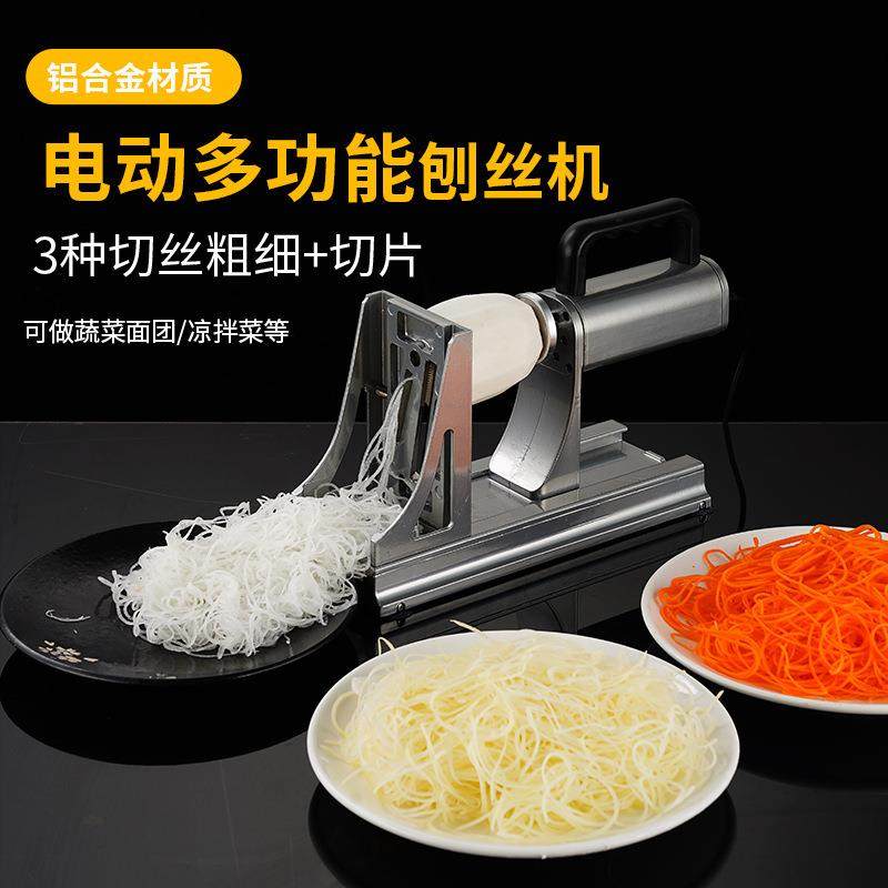 多功能切菜器萝卜丝刨丝器电动手摇刨丝机土豆丝切丝器绞丝器商用,模玩/动漫/周边/娃圈三坑/桌游,模型制作工具/辅料耗材,淘宝优惠券,粉丝福利购,淘宝优惠卷