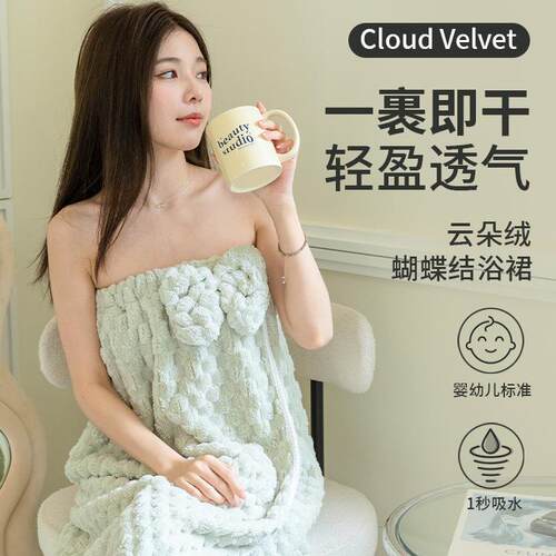 格组合装毛比柔软浴袍速干不掉女可巾穿夏裹纯棉成人吸水云朵浴裙