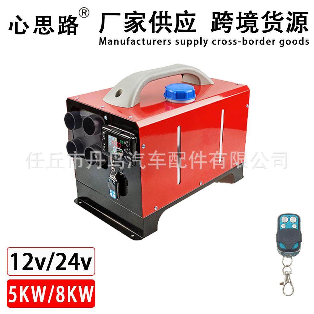 驻车加热器卧式一体机12v24v通用型柴暖驻车燃油空气加热器车载,模玩/动漫/周边/娃圈三坑/桌游,模型制作工具/辅料耗材,淘宝优惠券,粉丝福利购,淘宝优惠卷