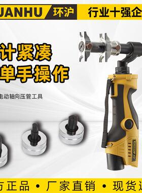 HHLG-1632轴向液压压管工具套装手动式管道扩张滑紧工具