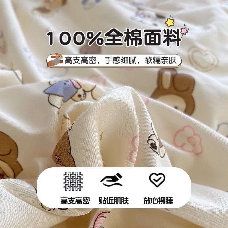 开学季100全棉萌趣印花双人四件套2025新款纯棉床单宿舍床三件套4