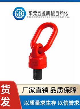 TCF35-0.3T/0.45T/0.55T/1.2T/1.9T/3.2T/4.5T/7T10T旋转吊环80级