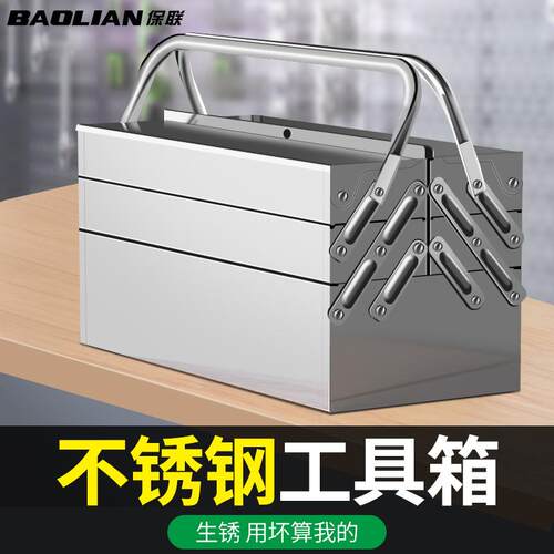 不锈钢工具箱三层折叠家用车载多功能手提式铁皮工业级收纳盒