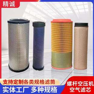 螺杆空压机保养三滤配件空气滤芯耗材压缩机分芯过滤气泵精密滤芯