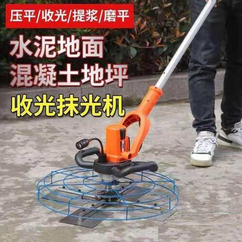 手持式电动抹光机水泥地面磨光机墙面收光机磨平机地坪打磨机220v