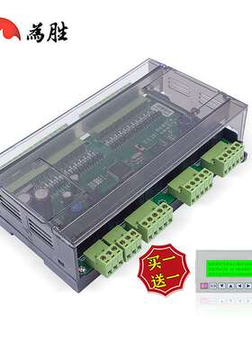 国产PLC工控板FX1N-40MR 40MT 步进电机可编程控制器兼容驱动直流