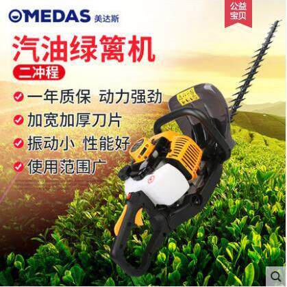 美达斯 汽油绿篱机修枝剪 园林绿化修枝剪茶树叶修剪机篱笆粗枝剪
