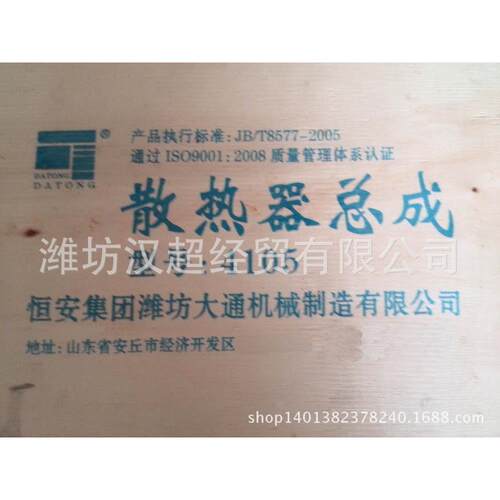 厂家直销R4105ZD系列柴油机水箱 纯铜 散热总成 整机配件