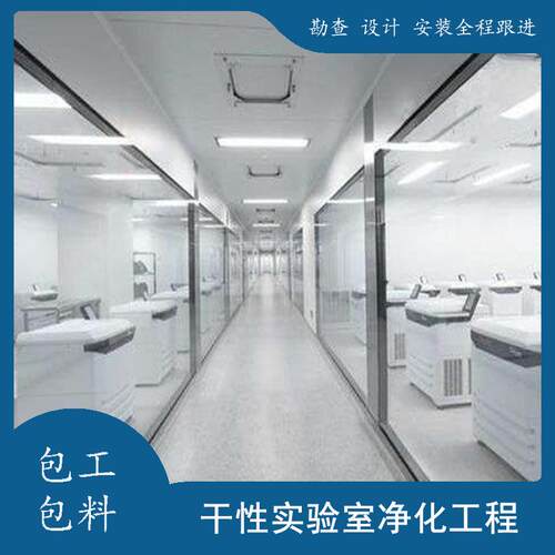 供应食品净化车间 电子无尘车间 实验室工程 洁净室装修工程