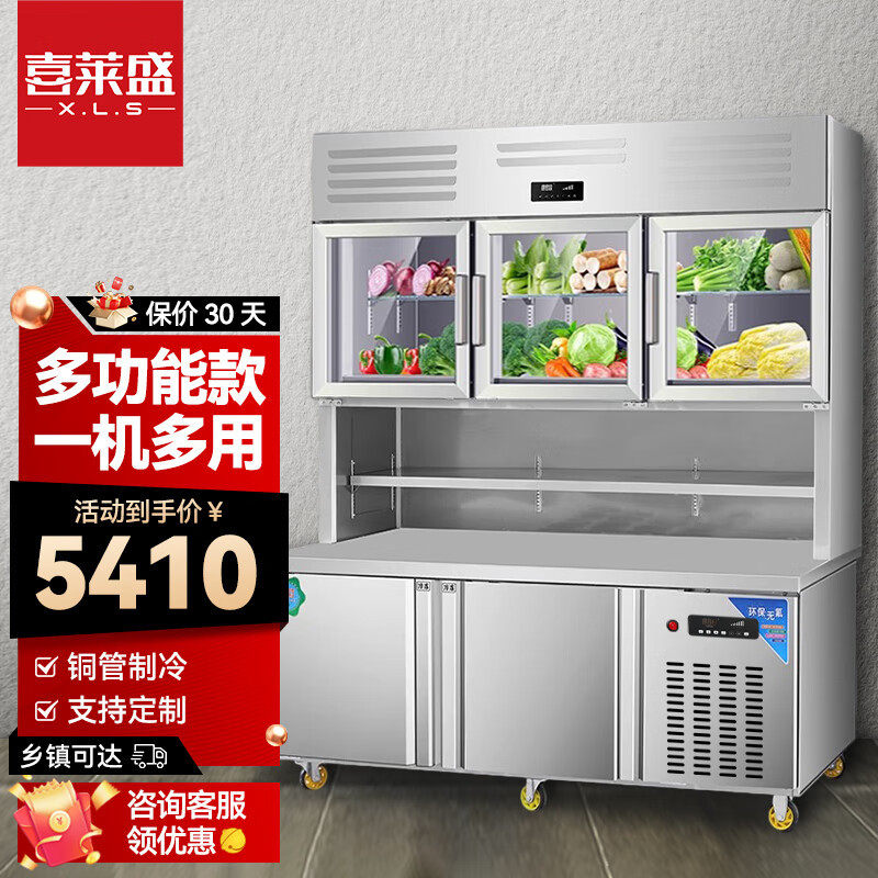 喜莱盛多功能冰柜子母柜商用冷冻冷藏不锈钢子母柜厨房双温大容量