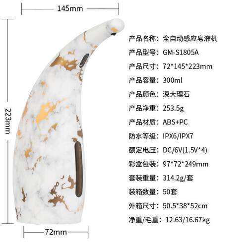 直供桌面式红外感应电动皂液器 仿大理石纹路自动智能感应洗手机