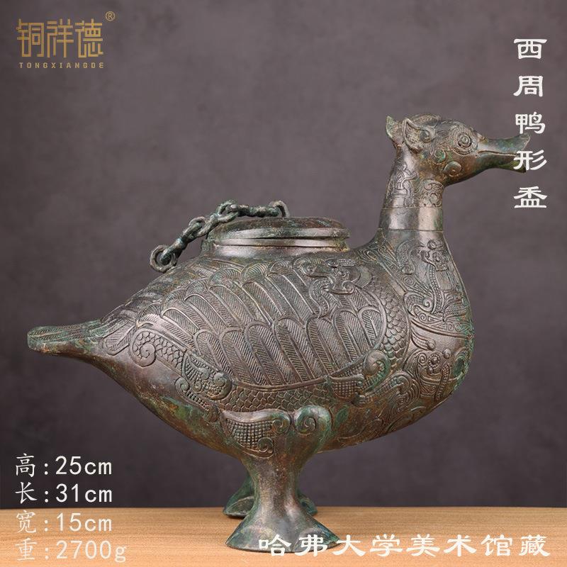 铜祥德古青铜器汉代鸭型尊纯铜动物造型古玩红斑绿绣古典艺术品