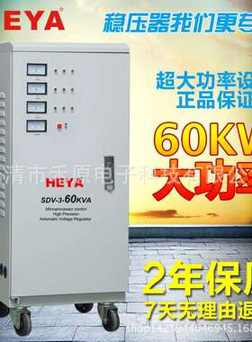 厂家60KVA稳压器SVC高精度全自动稳压器380V三相60KW工业稳压器