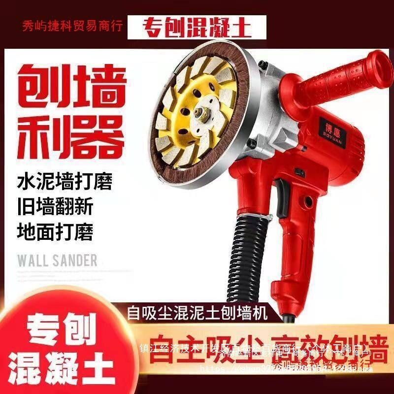 铲墙机腻子打磨无死角墙面刨墙机外墙打磨机多功能铲机墙面铲灰机