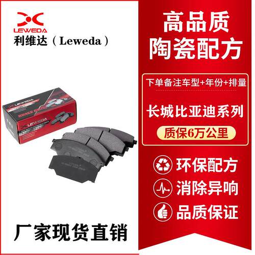 汽车刹车片适用长城哈弗风骏皮卡比亚迪e1系S6速锐F3汉元秦宋