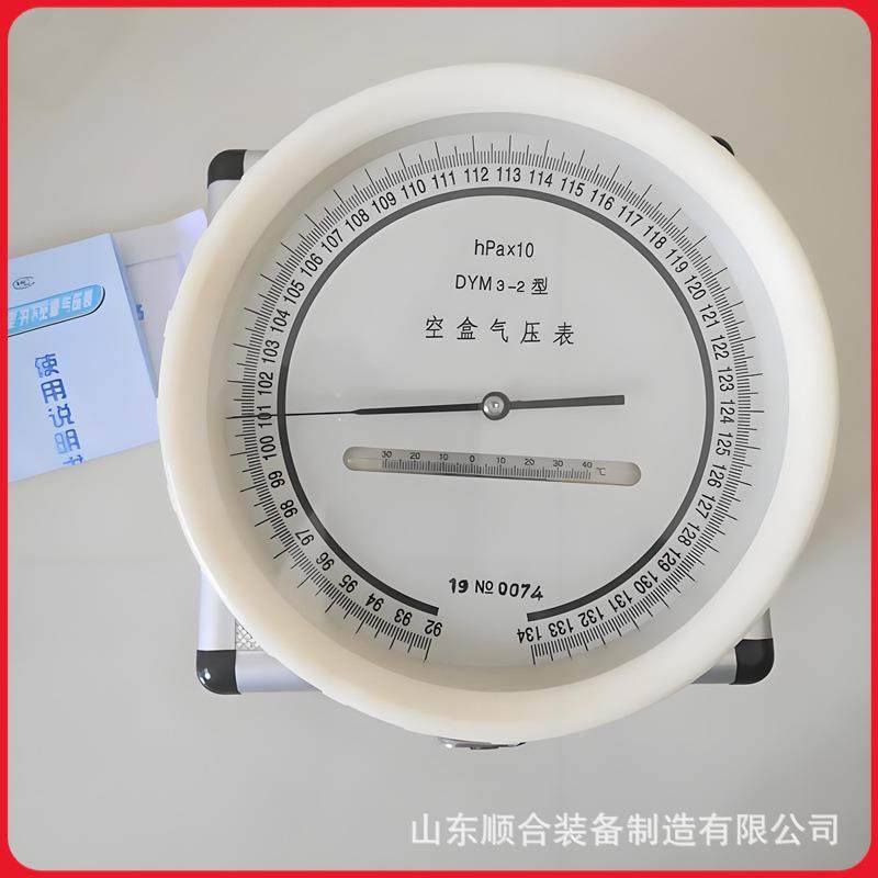 测量准确DYM3高原型空盒气压表大气压力测量表矿用空盒气压表,模玩/动漫/周边/娃圈三坑/桌游,模型制作工具/辅料耗材,淘宝优惠券,粉丝福利购,淘宝优惠卷