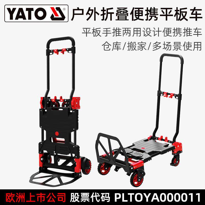 YATO可折叠手推车上下楼爬楼梯搬家神器家用老人购物手拉车