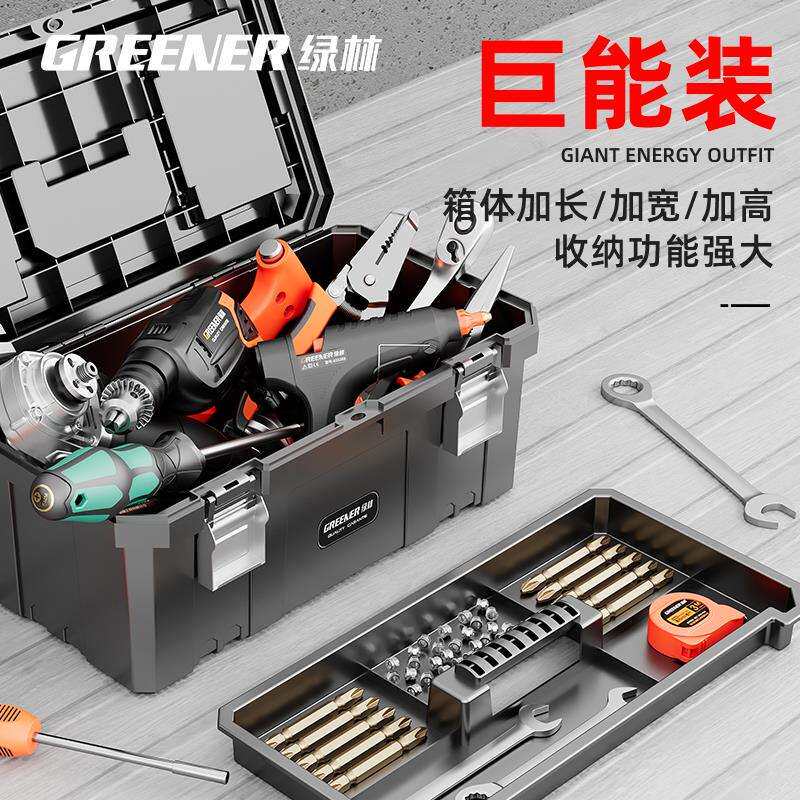 绿林工业级工具箱家用多功能五金电工收纳盒维修美术工具套装车载