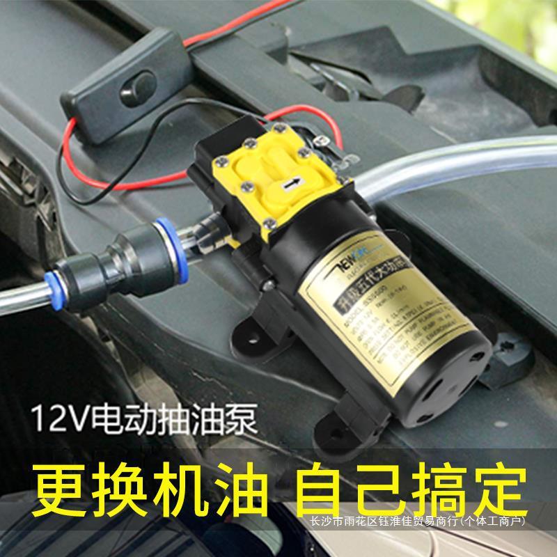 抽机油神器自己更换机油工具套装汽车抽油泵电动收集器汽柴油12V