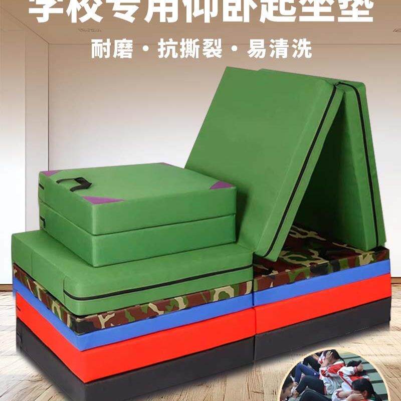 仰卧起坐舞蹈垫子儿童女练功学生中考加厚健身折叠体育训练体操垫