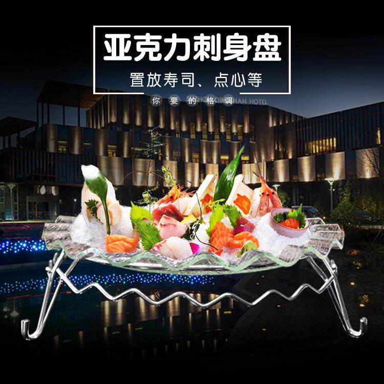 亚克力鱼生寿司刺身盘创意点心盘展示日韩料理水果冰盘