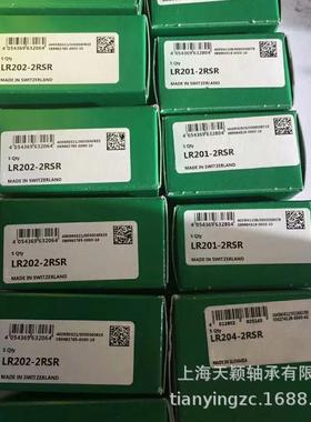 德国INA轴承INALR204-2RSRLR204INA滚轮轴承SCHAEFFLER轴承