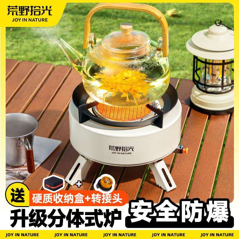 分体式卡式炉新款户外红外线烧水炉具便携式露营野餐围炉煮茶套装