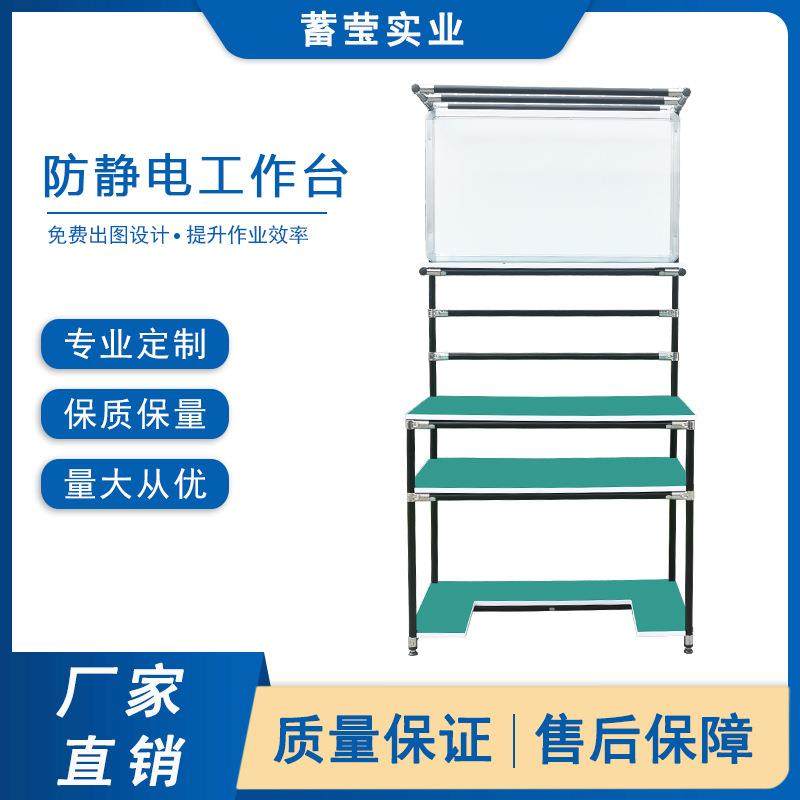 厂家直销防静电工作台精益管线棒物料架无尘车间检验工作桌,模玩/动漫/周边/娃圈三坑/桌游,模型制作工具/辅料耗材,淘宝优惠券,粉丝福利购,淘宝优惠卷