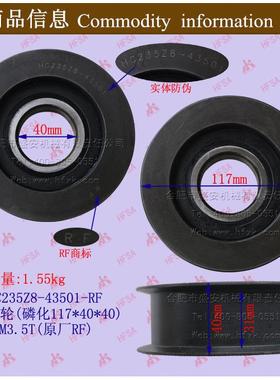 叉车配件链轮(磷化117*40*40)HC235Z8-43501装机RFTCM3.5T