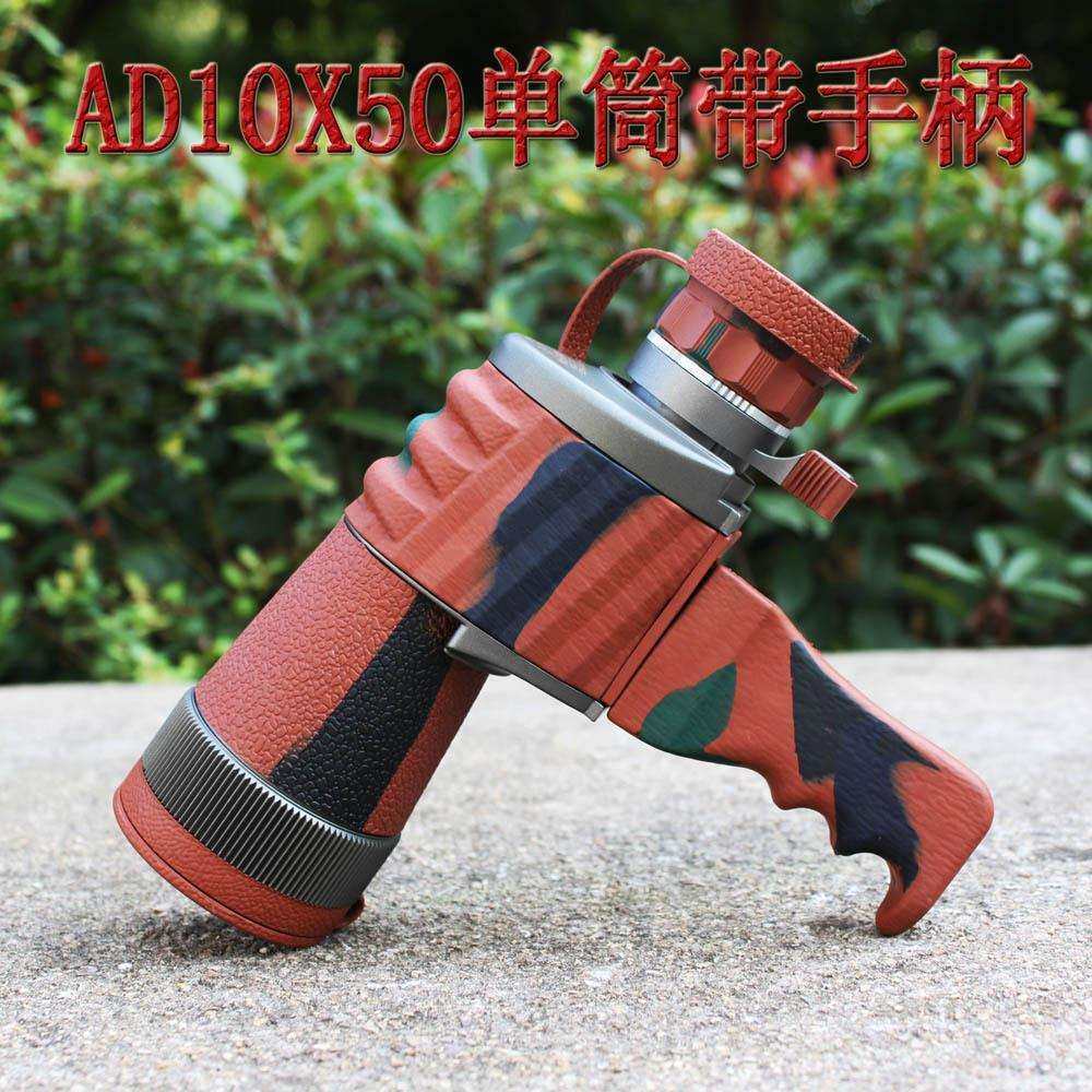 鑫和单筒手柄式望远镜AD50户外AD10X50望远镜高清便携广角WYJ