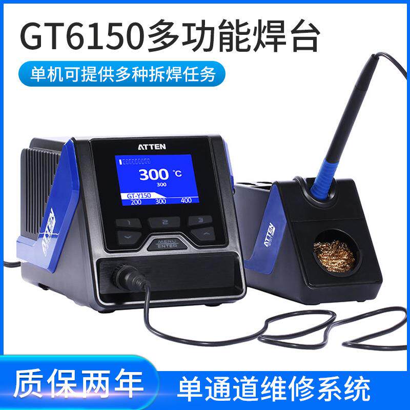 安泰信GT-6150智能恒温焊台电烙铁150W锡焊可调温控温电焊台烙铁