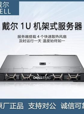 戴尔（DELL）R2401U机架式服务器主机监控系统ERP文件共享