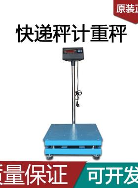 上海耀华A6快递秤50*6060*80300kg-1吨电子称台秤公斤称计重磅秤
