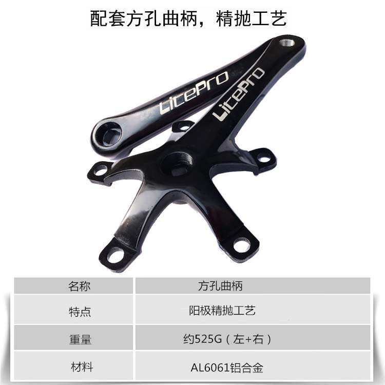 Litepro超轻lp正负齿50 52 54 56 58T单盘片130BCD牙盘曲柄