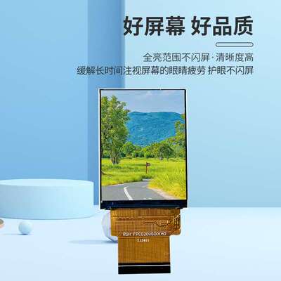 2.0寸液晶显示屏2寸LCD超高清液晶模组480*640 RGB16bit 接口