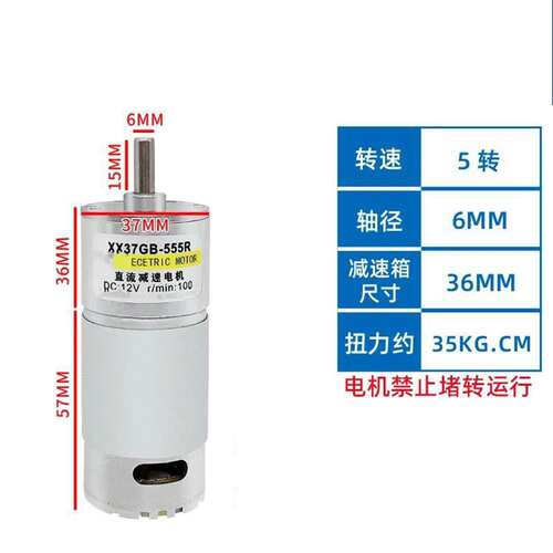 37GB555直流有刷电机12v24v大扭力微型正反转调速低速小马达