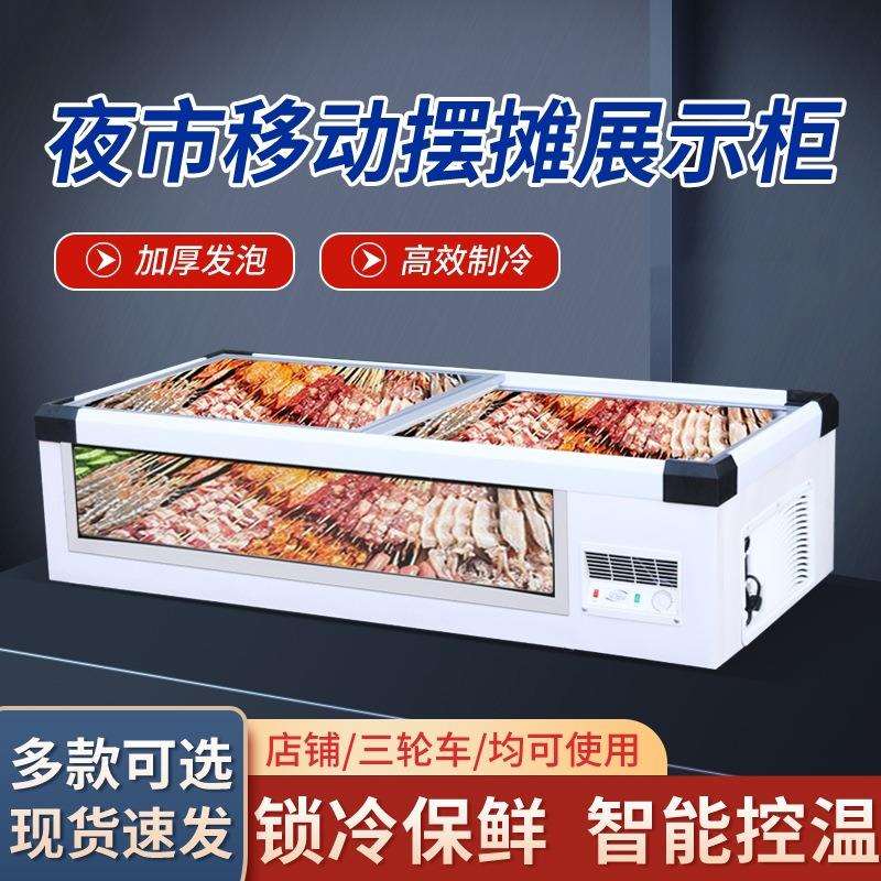 冰柜摆摊冰箱台式展示商用小型保鲜冷藏冷冻三轮车载移动烧烤炸串