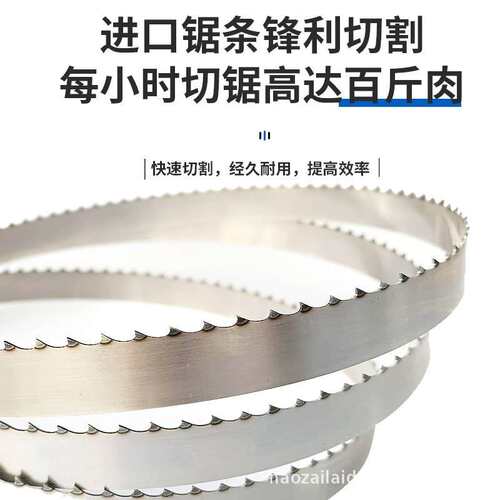 FEST锯骨机锯条专用锯条锯片商用切排骨切冻肉切冻鱼1260mm