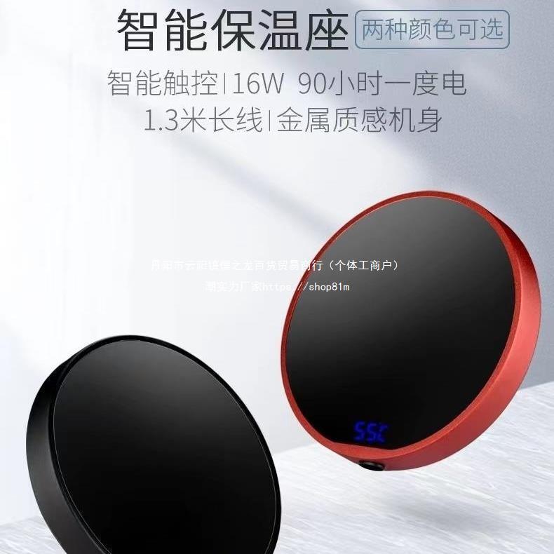 智能保温座加热杯垫三档可调温恒温宝办公室杯子保温底座恒温杯垫