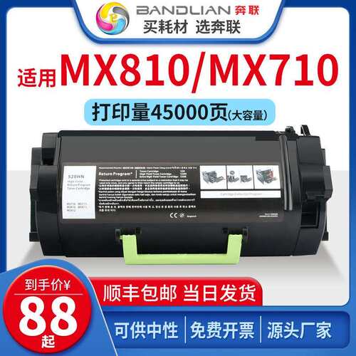 利盟MX810粉盒MX710 MX812硒鼓MX711鼓架硒鼓62D3H0E 62D3X0E粉盒