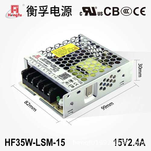 衡孚HF35W-LSM-15开关电源DC15V2.4A认证电源小薄型工业直流电源