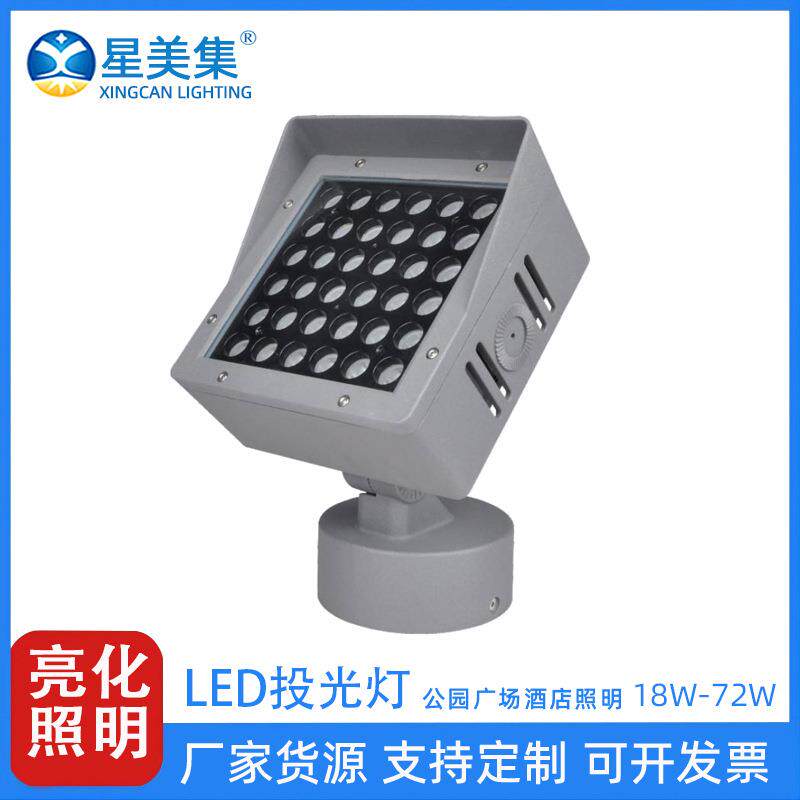 18W 24W 48W 72W 户外亮化楼体LED远程聚光投射灯大功率投射灯