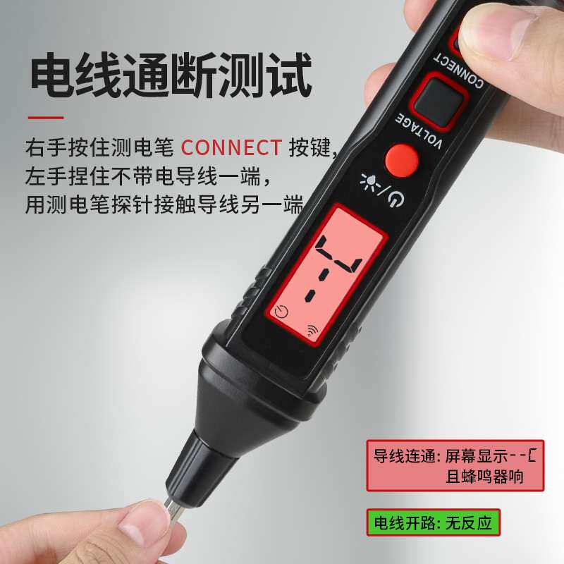 第三代电笔数字测断线电路维修验探测电器测验家用电压通断