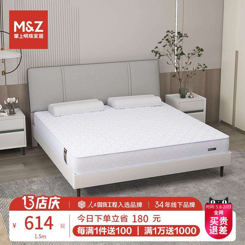 xyt掌上明珠睡眠床垫现代卧房整网弹簧床垫1.5米1.8米厚床垫舒适