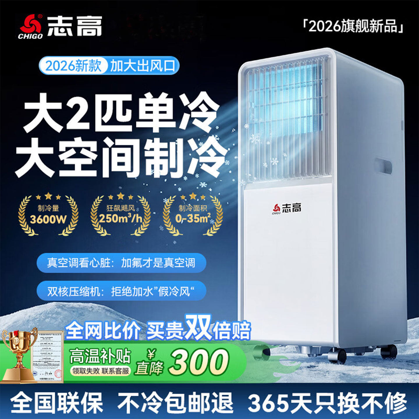 志高可移动空调单冷暖一体机无外机户外便携式制冷免安装厨房小型