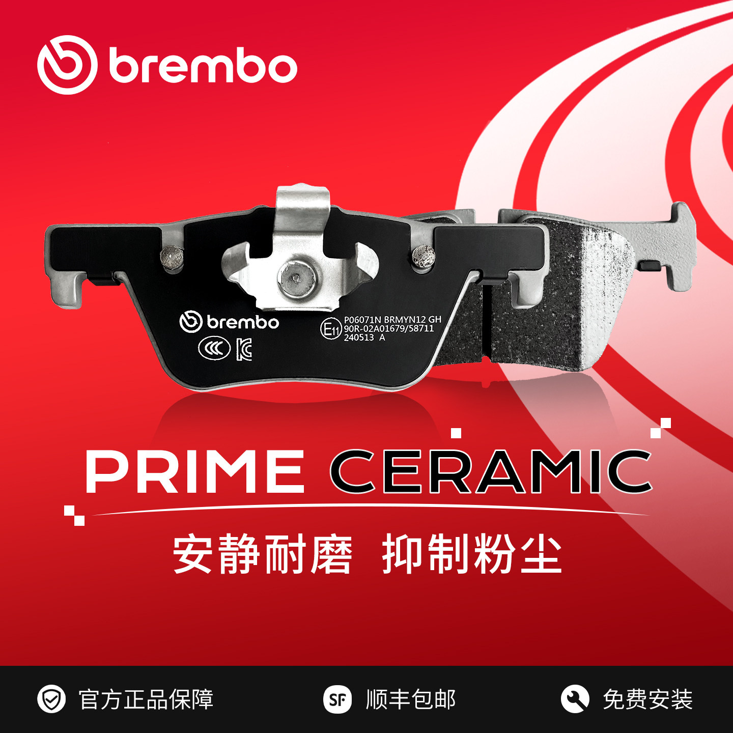 后刹车片brembo布雷博陶瓷片适配奔驰ML300/ML350/G55G63R300R350