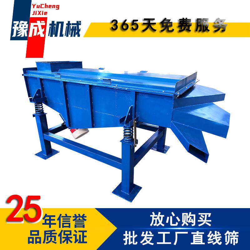 豫成厂家直线筛525型标准双层震动筛化工干粉塑料颗粒振动筛