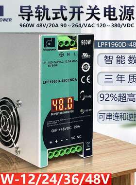 昂鼎REIGNPOWER960W大功率开关电源48V直流导轨式工业开关电源